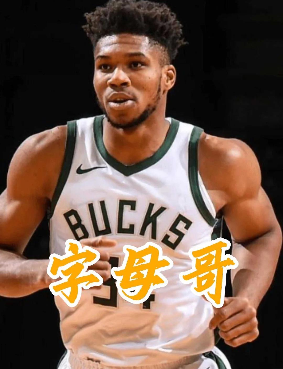 字母哥爆发新星，三连败刷新纪录，掘金球队迎来希望！